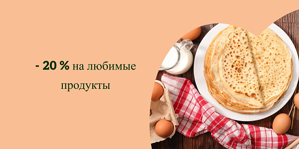 Готовимся к МАСЛЕНИЦЕ